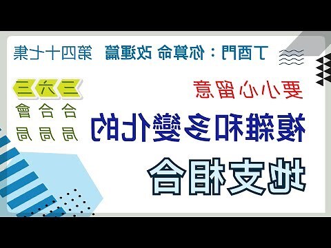 三合局 條件